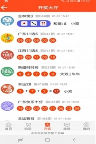 澳门精准12码内部资料,豪华精英版79.26.45-江GO121,127.13