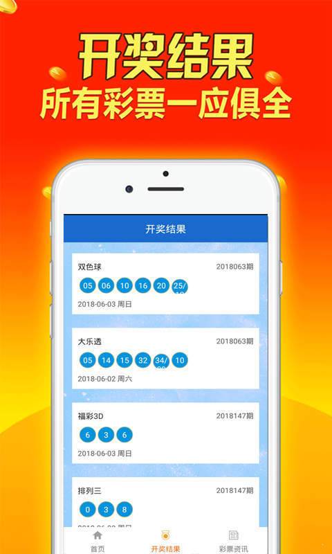 2021年澳门天天彩历史开奖记录,效能解答解释落实_游戏版121,127.12