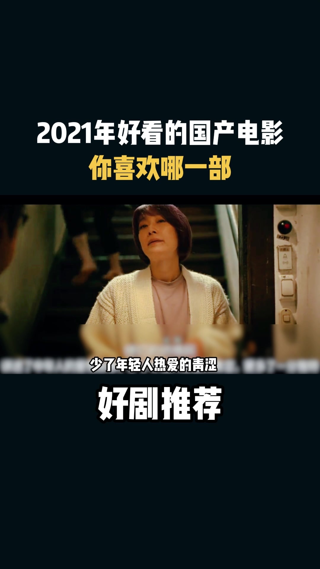 2012年国产电影排行榜,效能解答解释落实_游戏版121,127.12