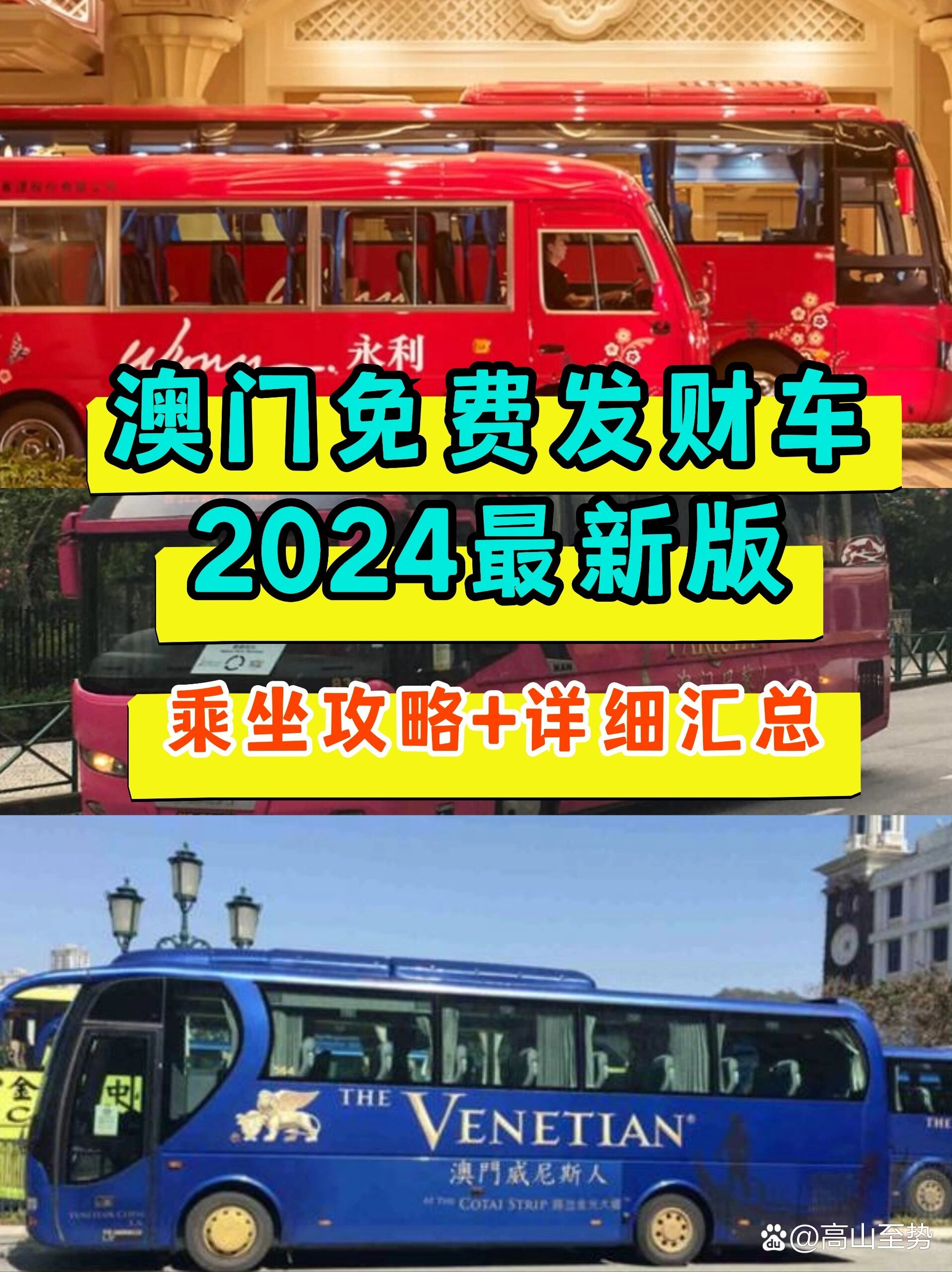 2024澳门资料正版大全,2024澳门免费精准资料下载,2024年正版澳门全年免费资料,准确答案解释落实_3DM4121,127.13