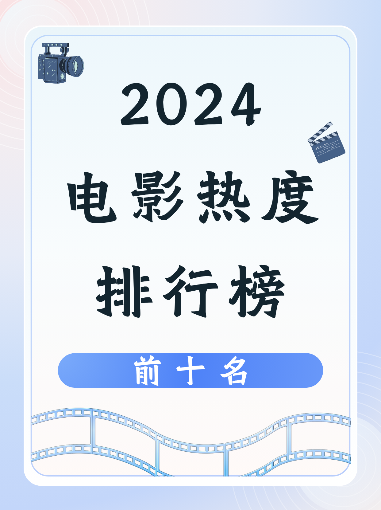 经商必看电影排行榜前十名,最新热门解析实施_精英版121,127.13