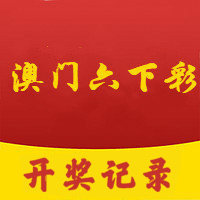 澳门六开彩开奖结果查询2021年,效能解答解释落实_游戏版121,127.12