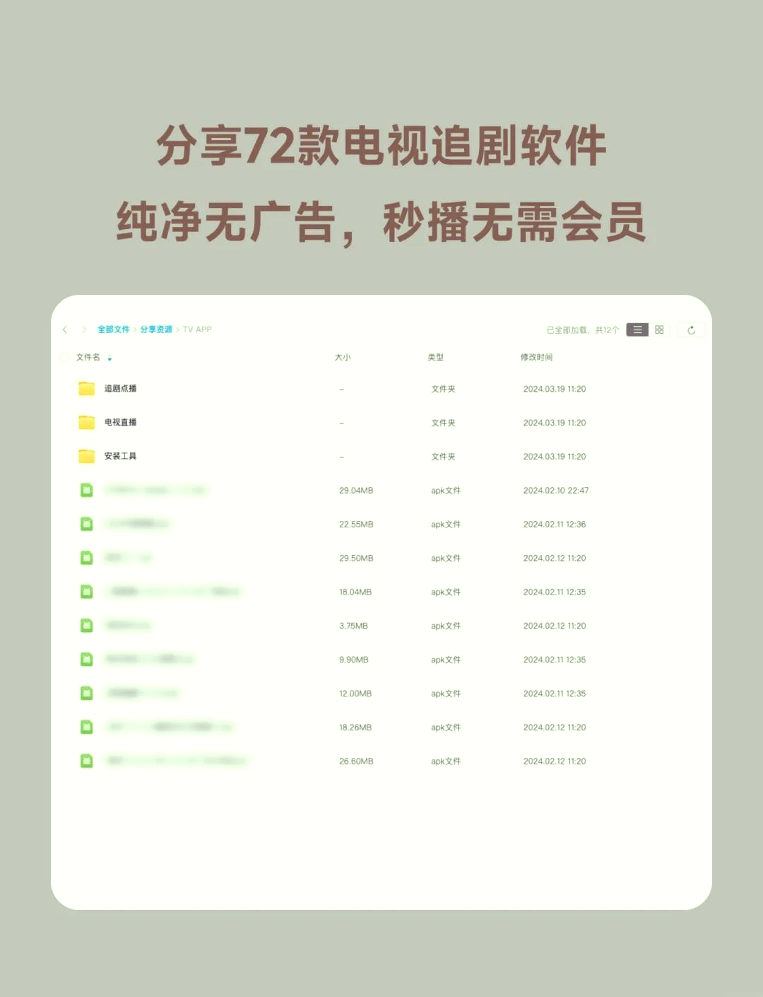 不用vip的追剧软件无广告,效能解答解释落实_游戏版121,127.12