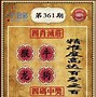 澳门惠泽了知,数据解释落实_整合版121,127.13