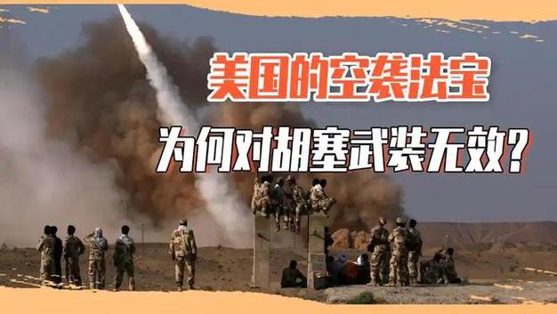 2025新澳门天天开奖结果和胡塞客机被以军炸毁与胡塞武装击落沙特战机