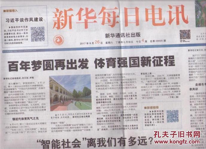 新澳门2025天天开好彩和戴人皮面具入室盗窃与