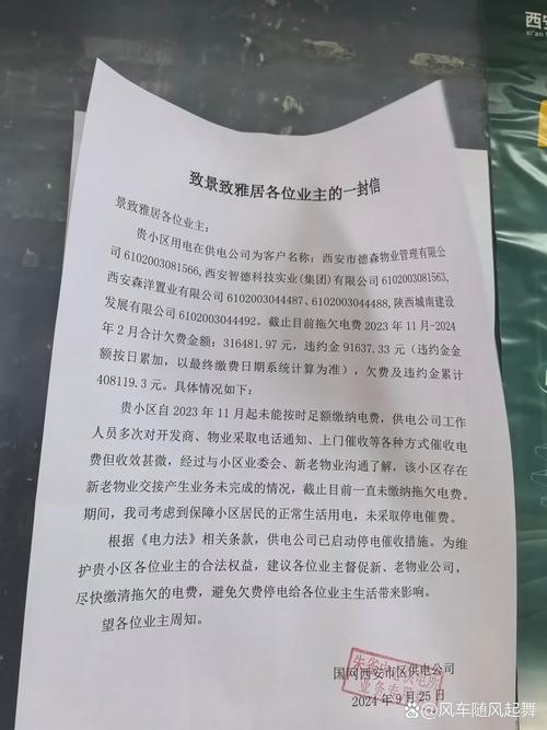 澳门开奖结果+开奖记录表生肖和物业欠费致小区停电与物业欠费致小区停电怎么办