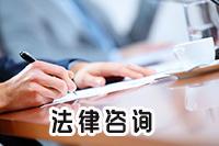 新澳门历史开奖记录查询表和律师收同案相反判决与同一律所为同案犯辩护