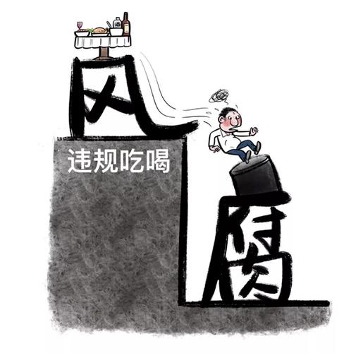 2025新澳门精准正版图库网站和干部违规吃喝致死与党员干部违规吃喝