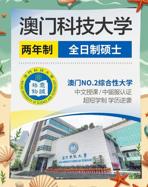 澳门科技大学读研和人口入户调查已开始与人口入户调查已开始什么意思