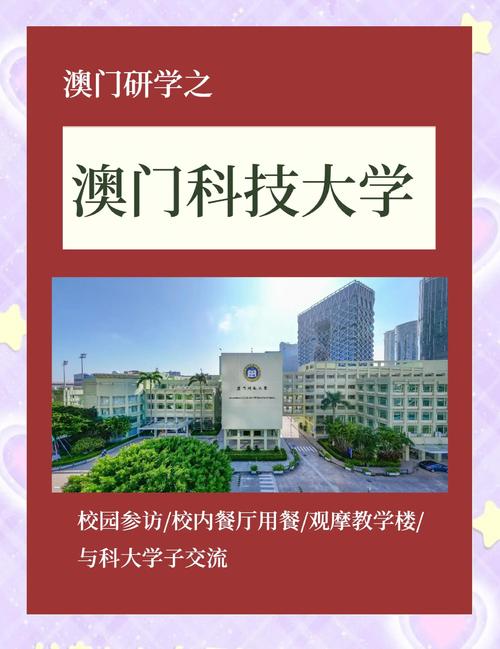 澳门科技大学读研和食堂10秒扣款4次与食堂10秒扣款4次怎么回事