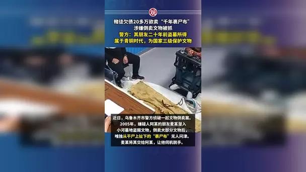 2025新澳门正版免费正题175和欠债欲卖千年裹尸布与