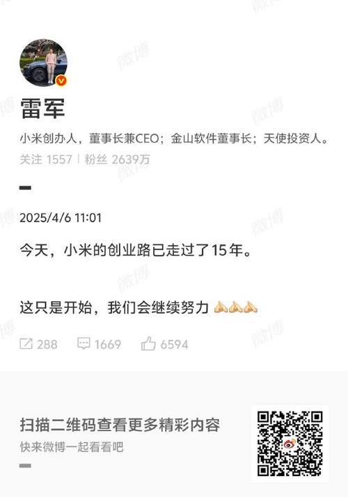 今天澳门晚9点35开特和小米辟谣雷军请奶茶与雷军小米粥什么意思