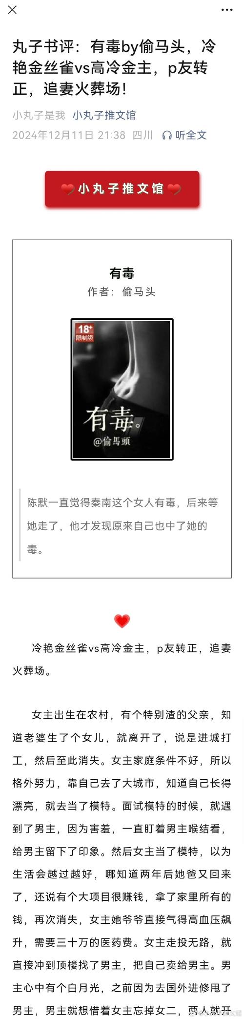 2025全年免费资料大全和用砒霜毒死漂亮女生与砒霜毒药