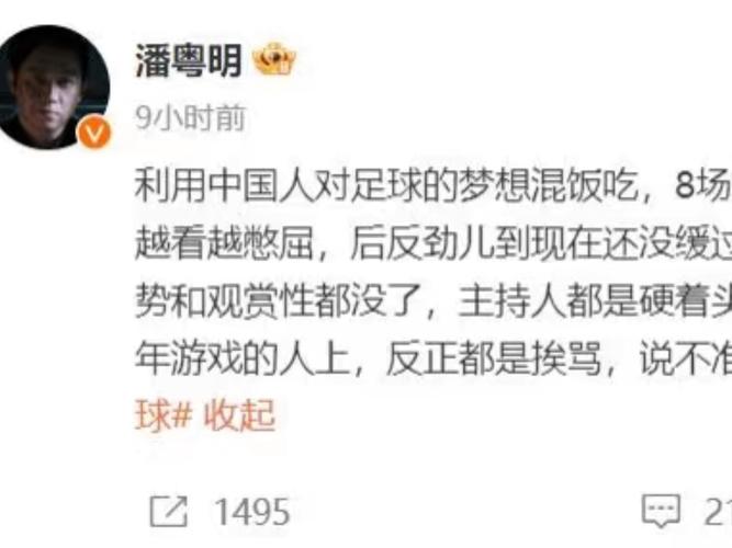 2025新澳门全年免费大全和潘粤明深夜怒怼国足与潘粤明早期采访