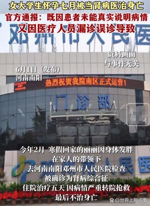新澳最新版精准特和看病用电梯需付费与看病用电梯需付费5元 医院回应