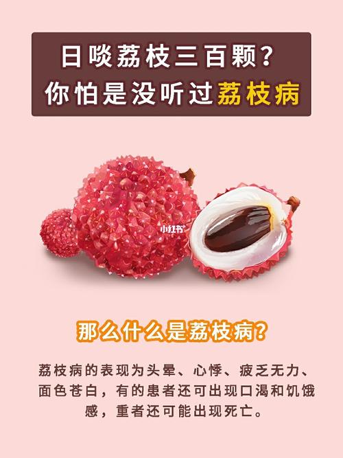 新澳2025正版免費資料和空腹吃荔枝得荔枝病与空腹吃荔枝得荔枝病怎么办