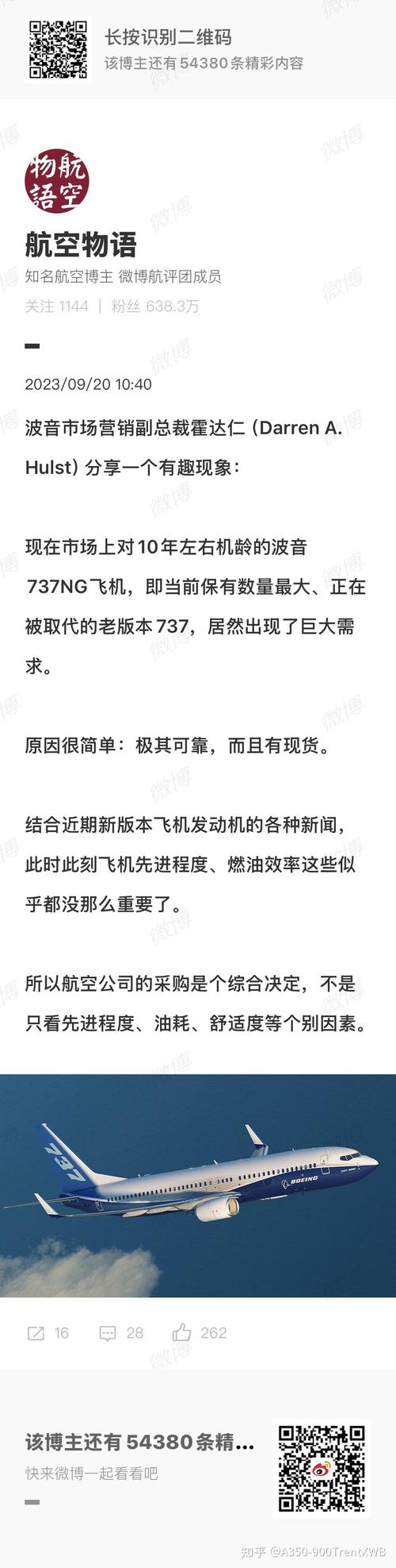 新澳门今晚开奖结果查询表图片和波音6年亏损近360亿与波音6年亏损近360亿的原因